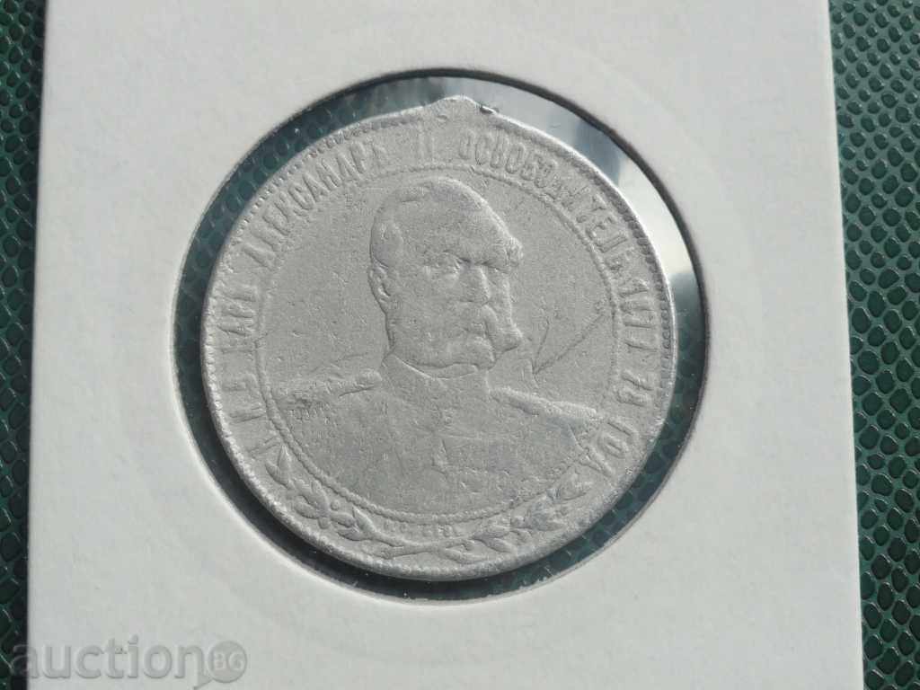 Auction Medal - "Consecration of the Russian Church of Shipka" 1902. Auction Medal - "Consecration of the Russian Church of Shipka" 1902.