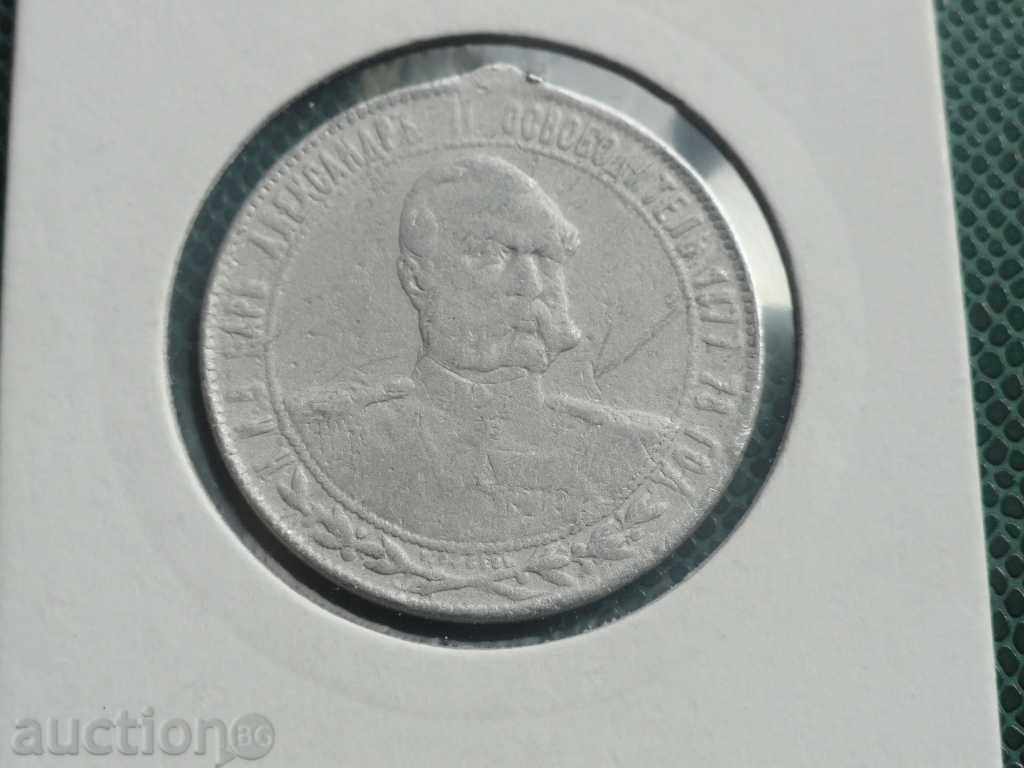 Medal - "Consecration of the Russian Church of Shipka" 1902. - 5 Medal - "Consecration of the Russian Church of Shipka" 1902. - 5