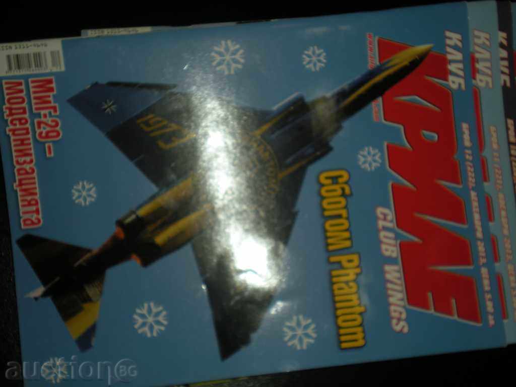 I'm selling a full set of "CRILE" magazine for 2013. with price 24.90 BGN | € 12.73 I'm selling a full set of "CRILE" magazine for 2013. with price 24.90 BGN | € 12.73