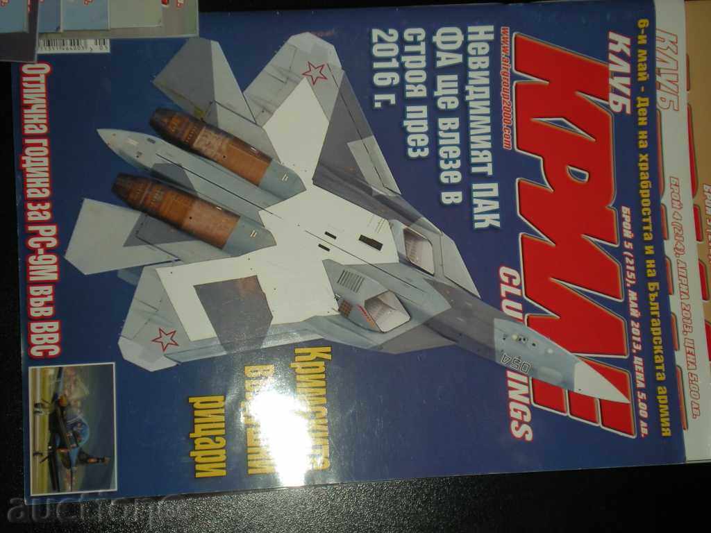 Delivery of I'm selling a full set of "CRILE" magazine for 2013. Delivery of I'm selling a full set of "CRILE" magazine for 2013.