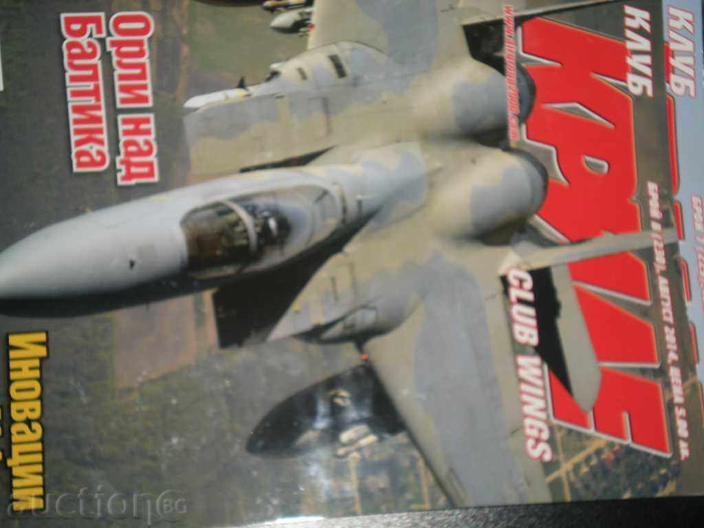 I sell 6pcs. by the magazine "CRILE" for 2014. with price 10.00 BGN | € 5.11