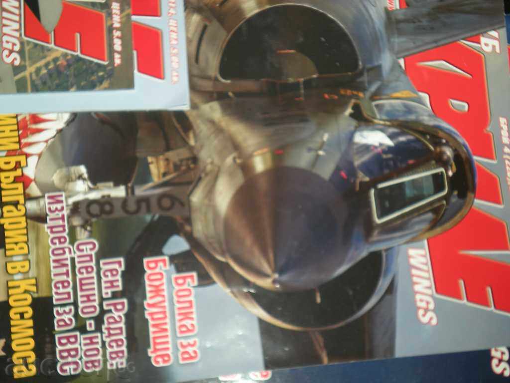 Auction  I sell 6pcs. by the magazine "CRILE" for 2014.