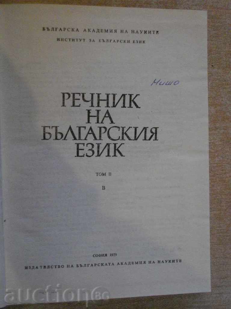 Book "Glossary of the Bulgarian Language - Volume 2 - Bulgarian Academy of Sciences" - 672 pages with price 8.00 BGN | € 4.09 Book "Glossary of the Bulgarian Language - Volume 2 - Bulgarian Academy of Sciences" - 672 pages with price 8.00 BGN | € 4.09