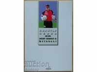 Football book - "My life and football", Dimitar Penev 1995