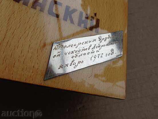 Social award, relic, picture, panel with inlay KDS NRB USSR with price 396.00 BGN | € 202.47 Social award, relic, picture, panel with inlay KDS NRB USSR with price 396.00 BGN | € 202.47