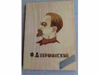 Panou socialist imagine relicvă premiu cu intarsii KDS PRB URSS