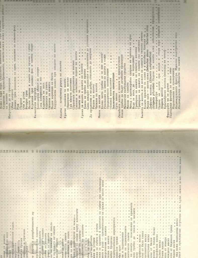 COSMETICS - F. GUSKE - 5