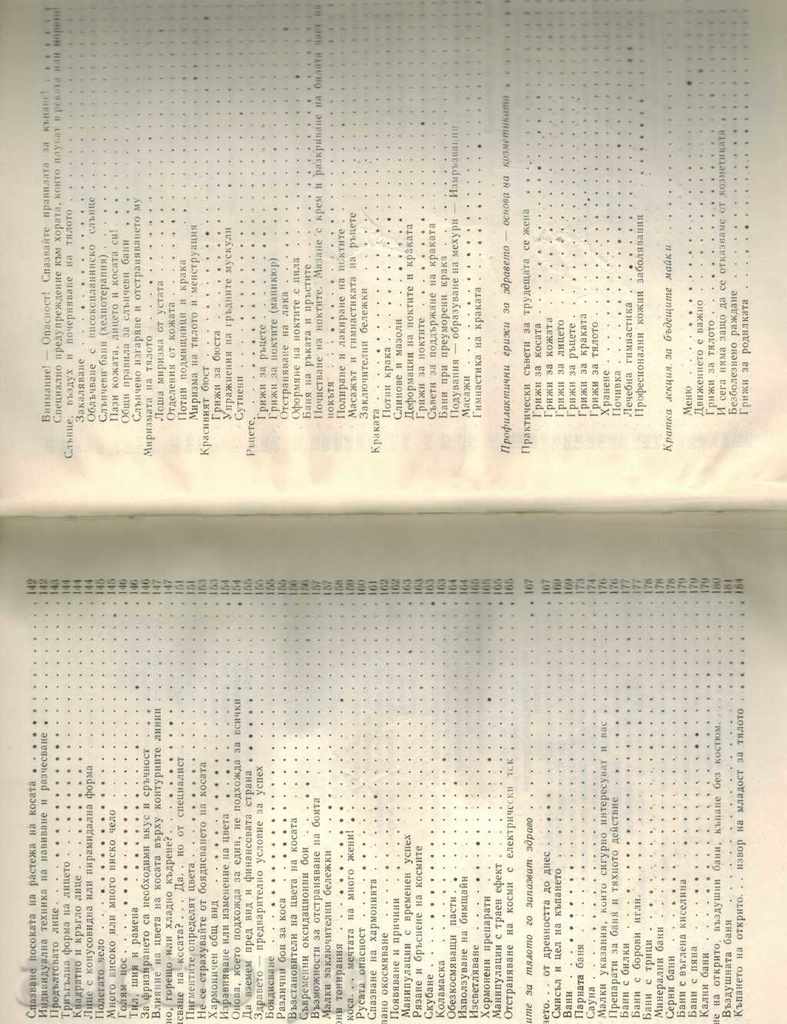 COSMETICS - F. GUSKE - 6