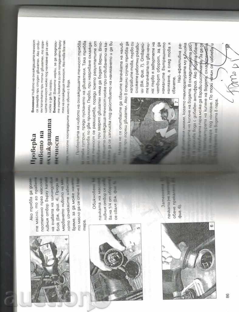 DIESEL VEHICLES - PURCHASE, OPERATION, DIAGNOSTICS - 5 DIESEL VEHICLES - PURCHASE, OPERATION, DIAGNOSTICS - 5