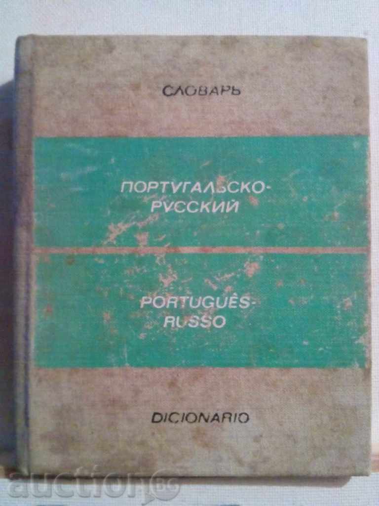 dicționar portugheză-rusă