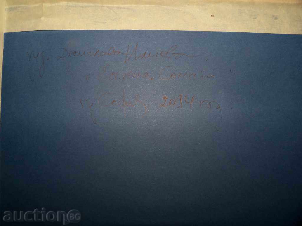 είπε "Φθινόπωρο Sonata" Hood. Ντεσισλάβα Ilieva - 5 είπε "Φθινόπωρο Sonata" Hood. Ντεσισλάβα Ilieva - 5