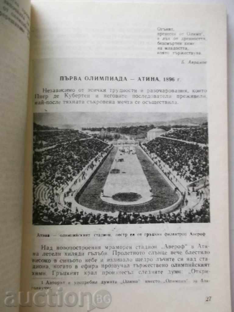 Auction  Bulgaria at the Olympic Games Stoyan Stoyanov 1968 with autograph