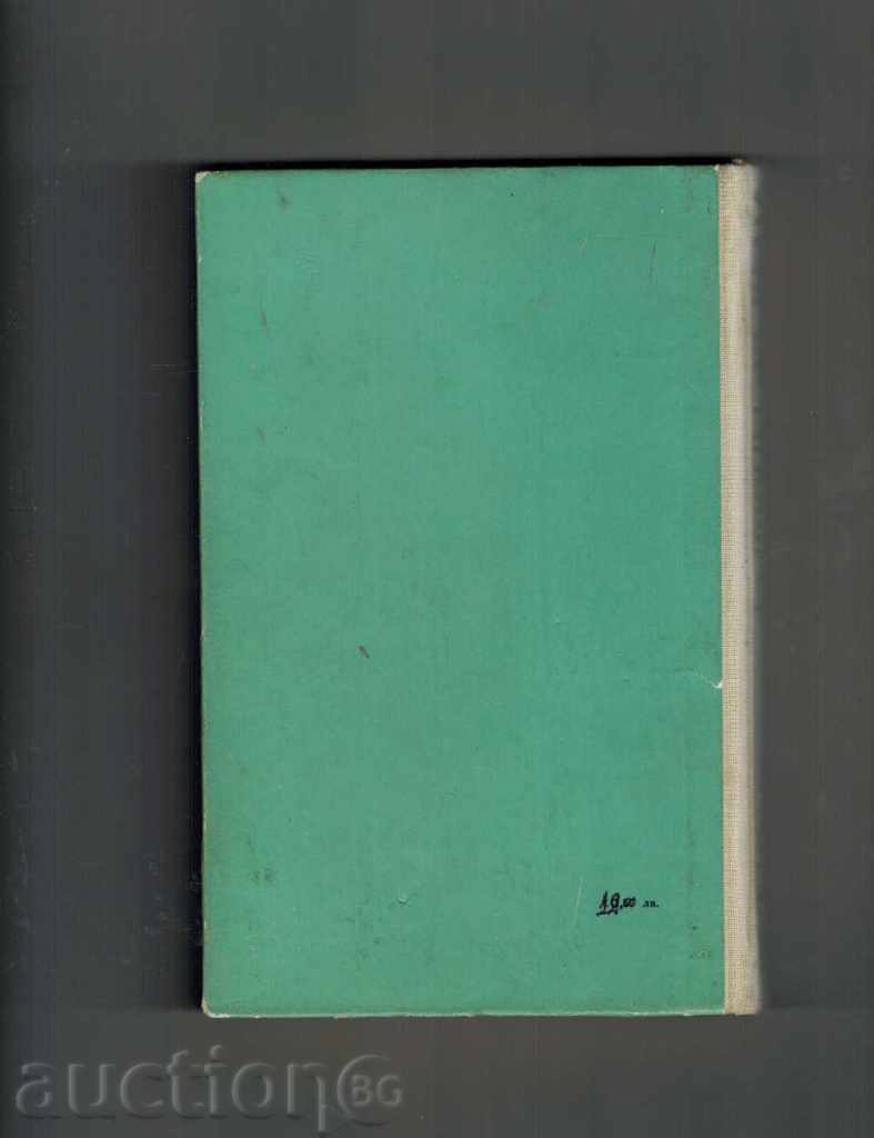 CHILDREN'S CHILDREN / EMIL AND THE THREE WORDS AND ETC./ERIH KESTNER with price 7.00 BGN | € 3.58 CHILDREN'S CHILDREN / EMIL AND THE THREE WORDS AND ETC./ERIH KESTNER with price 7.00 BGN | € 3.58