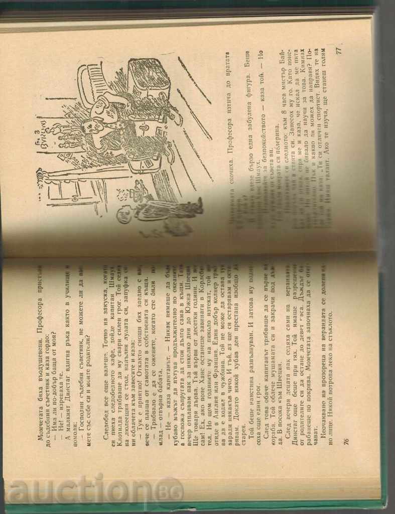 Delivery of CHILDREN'S CHILDREN / EMIL AND THE THREE WORDS AND ETC./ERIH KESTNER Delivery of CHILDREN'S CHILDREN / EMIL AND THE THREE WORDS AND ETC./ERIH KESTNER