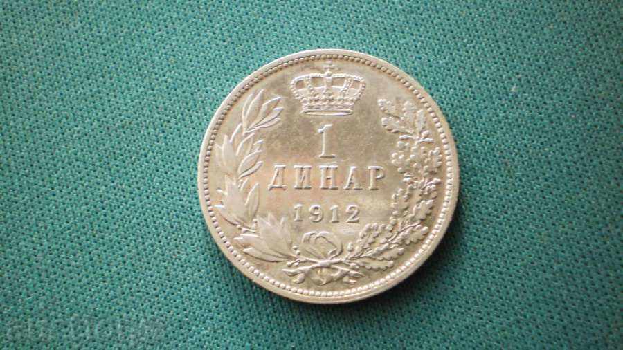 Сребърна  Монета  Serbia   1   ДИНАР  1912   СЪРБИЯ с цена € 7.67 | 15.00 лв.