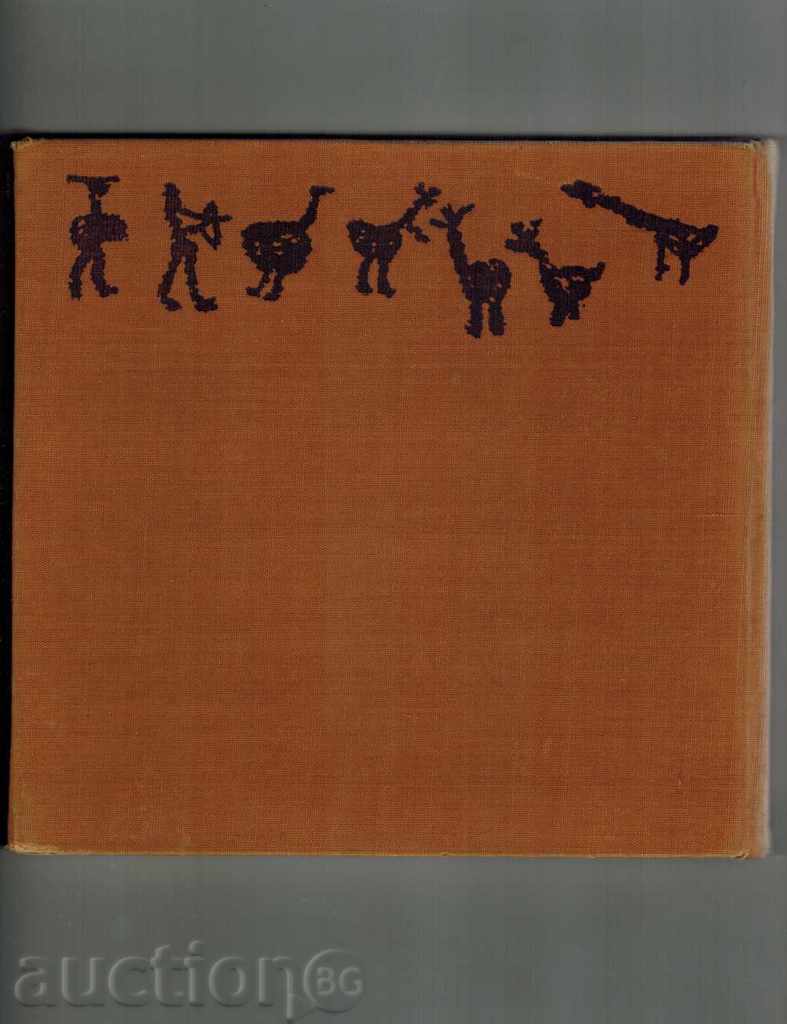 НАШИ РЕЗЕРВАТИ И ПРИРОДНИ ЗАБЕЛЕЖИТЕЛНОСТИ - М. ТОШКОВ с цена 9.50 лв. | € 4.86 НАШИ РЕЗЕРВАТИ И ПРИРОДНИ ЗАБЕЛЕЖИТЕЛНОСТИ - М. ТОШКОВ с цена 9.50 лв. | € 4.86