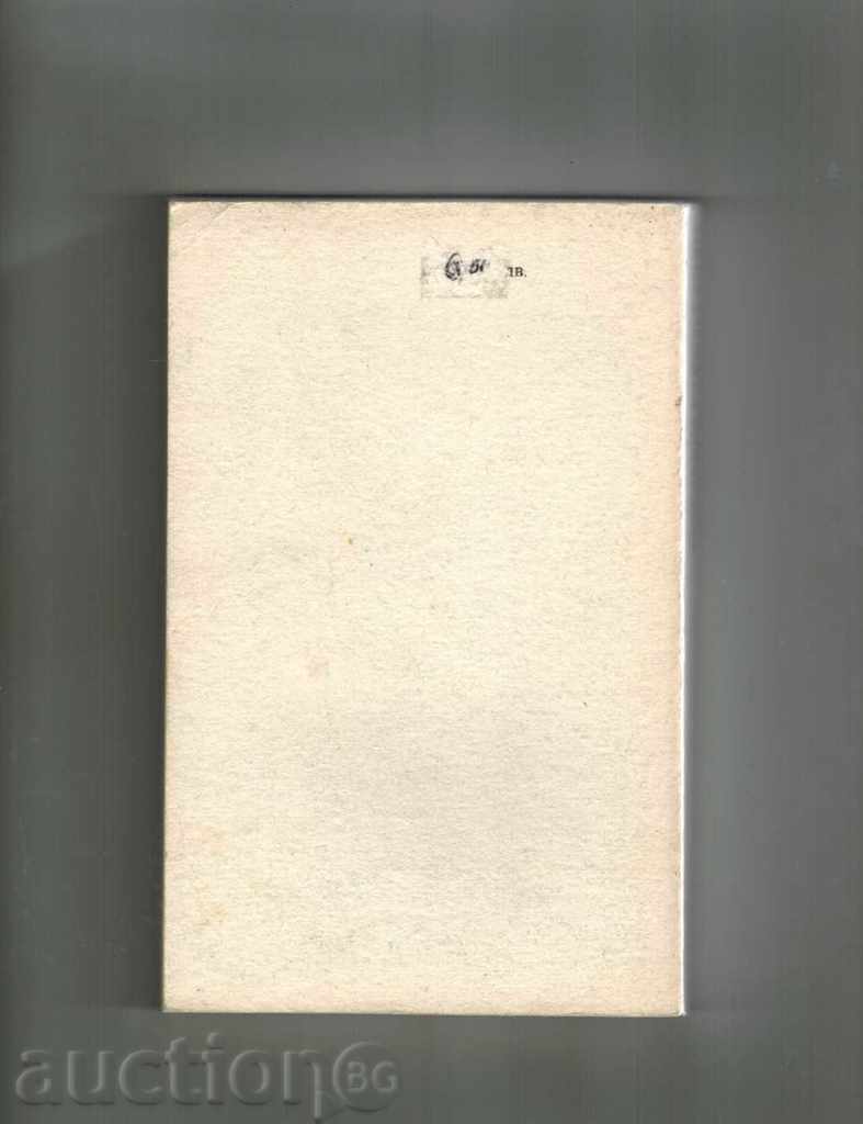 INTRODUCTION IN SEXOLOGY - IGOR KOH with price 6.00 BGN | € 3.07