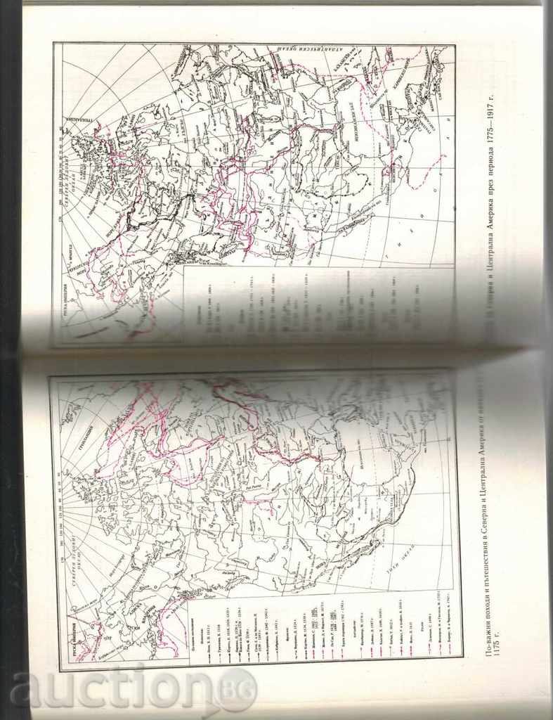 CALENDAR OF GEOGRAPHICAL DISCLOSURES AND RESEARCH-AND. PANAYOTOV - 5 CALENDAR OF GEOGRAPHICAL DISCLOSURES AND RESEARCH-AND. PANAYOTOV - 5