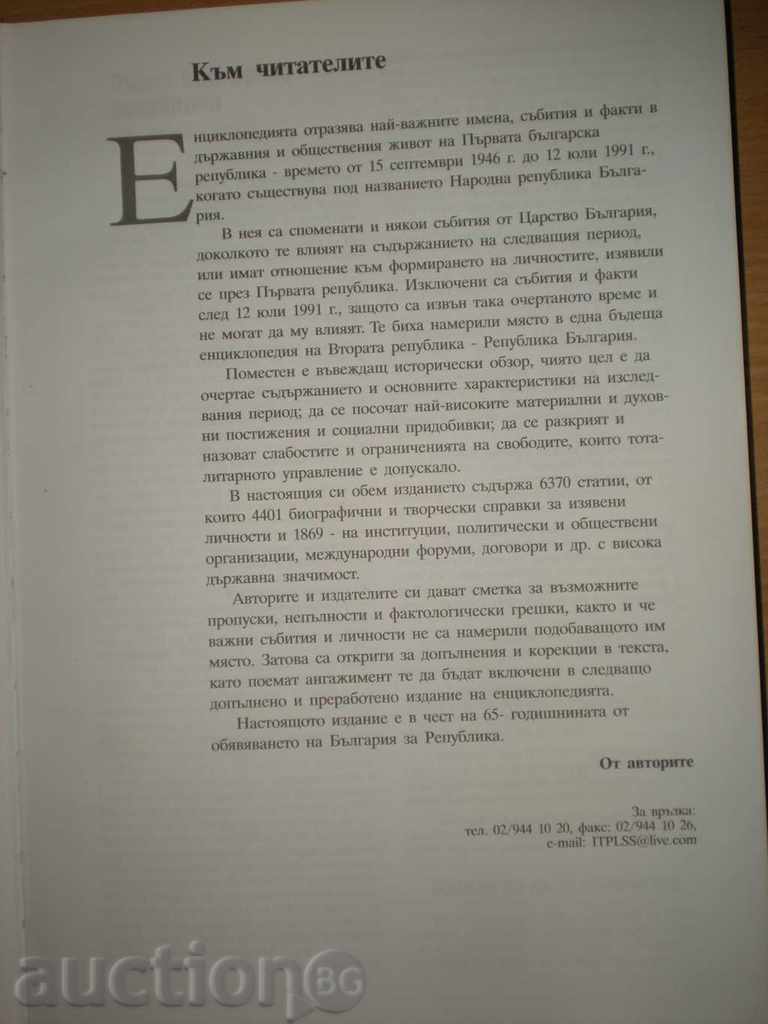 Auction I sell a rare encyclopedia. Auction I sell a rare encyclopedia.