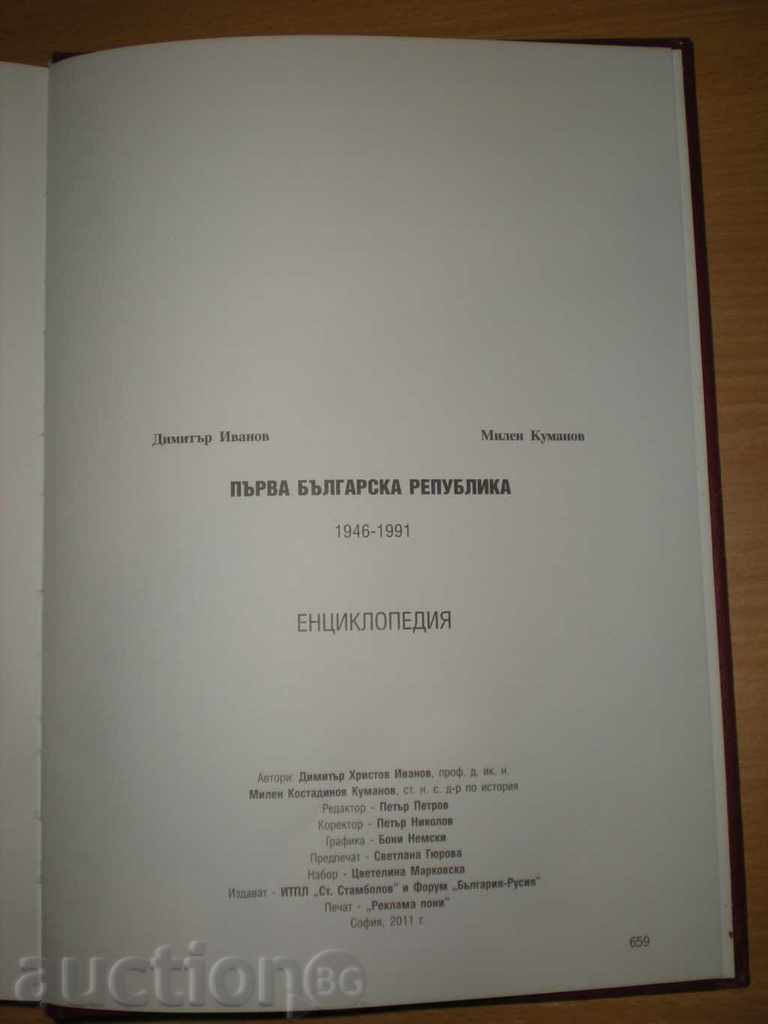 Delivery of I sell a rare encyclopedia. Delivery of I sell a rare encyclopedia.