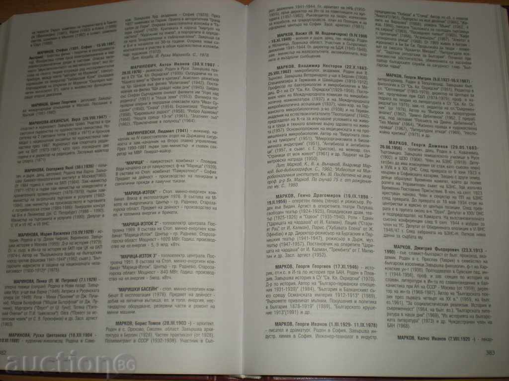 I sell a rare encyclopedia. - 6 I sell a rare encyclopedia. - 6