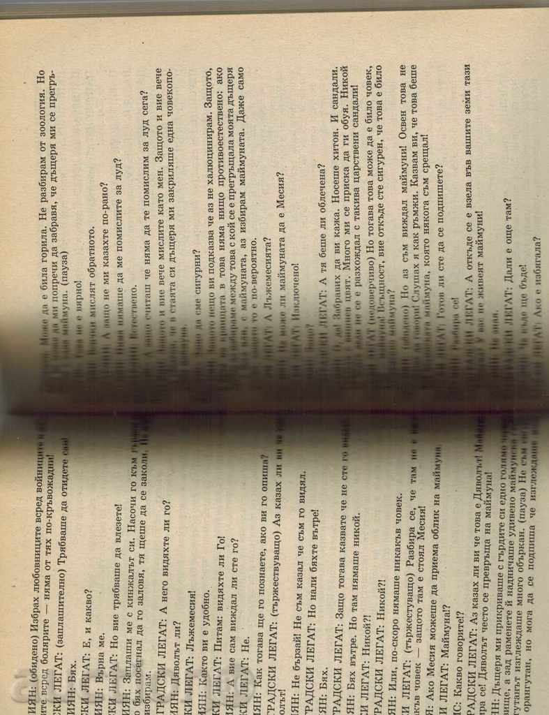 Delivery of THE DEATH OF THE GODS; METAMORPHOSES OF .. - ROSENCROWER