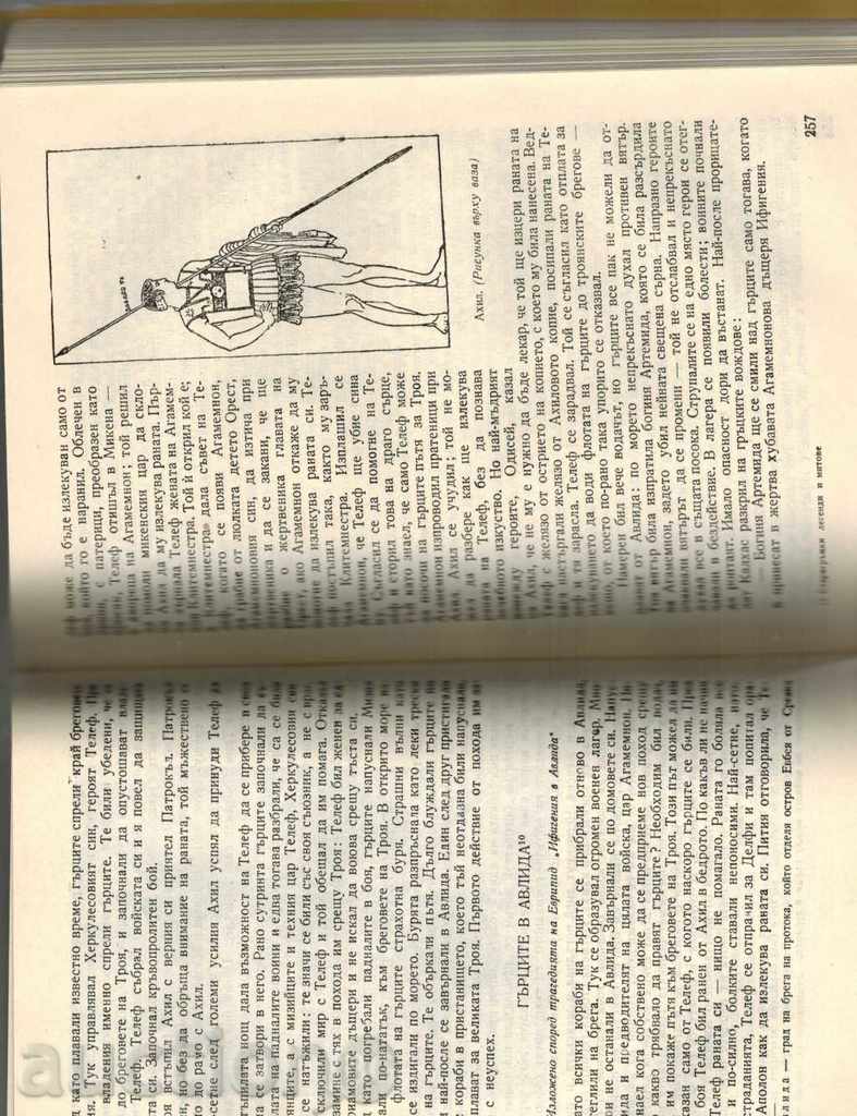 Delivery of STANGGROUP LEGENDS AND MYTHS - NK KUN Delivery of STANGGROUP LEGENDS AND MYTHS - NK KUN