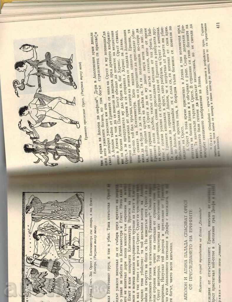 STANGGROUP LEGENDS AND MYTHS - NK KUN - 6 STANGGROUP LEGENDS AND MYTHS - NK KUN - 6