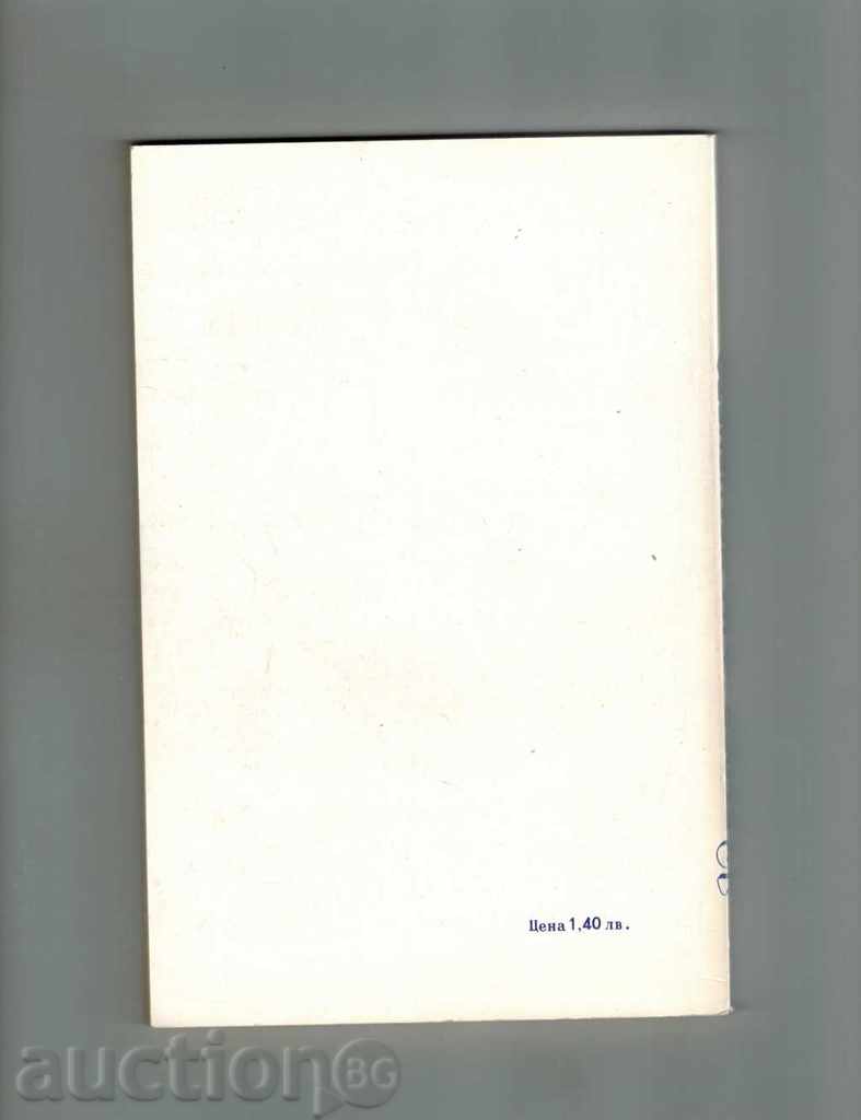 Dietary Nutrition 12 QUESTION OF FOOD - AL. BLACKBERRY with price 6.00 BGN | € 3.07 Dietary Nutrition 12 QUESTION OF FOOD - AL. BLACKBERRY with price 6.00 BGN | € 3.07