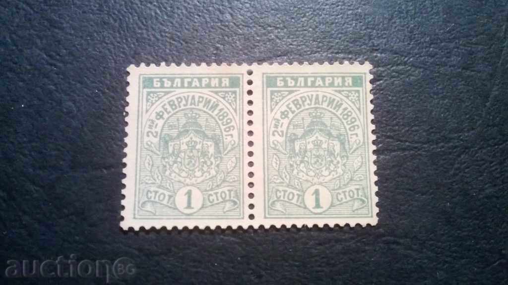 пощенски  марки Царство България - 2 февруари - февруарчета