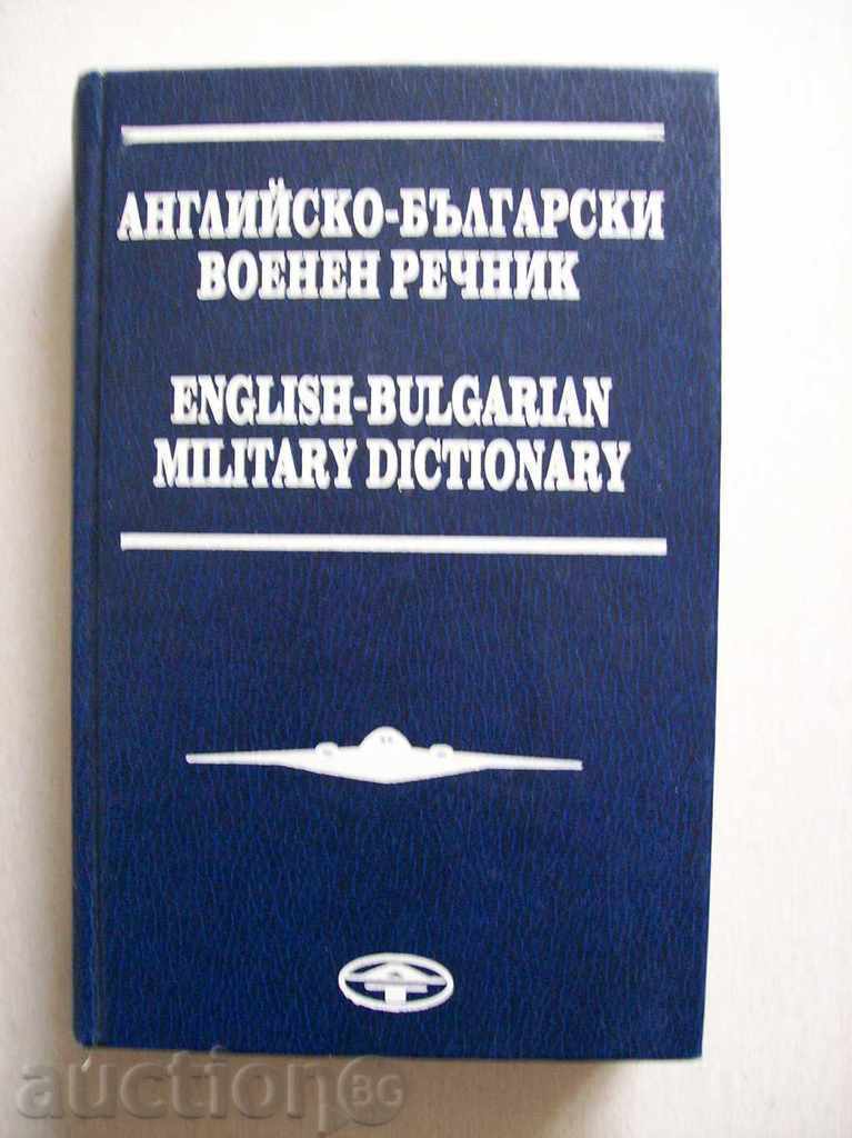 Engleză - dicționar militară bulgară
