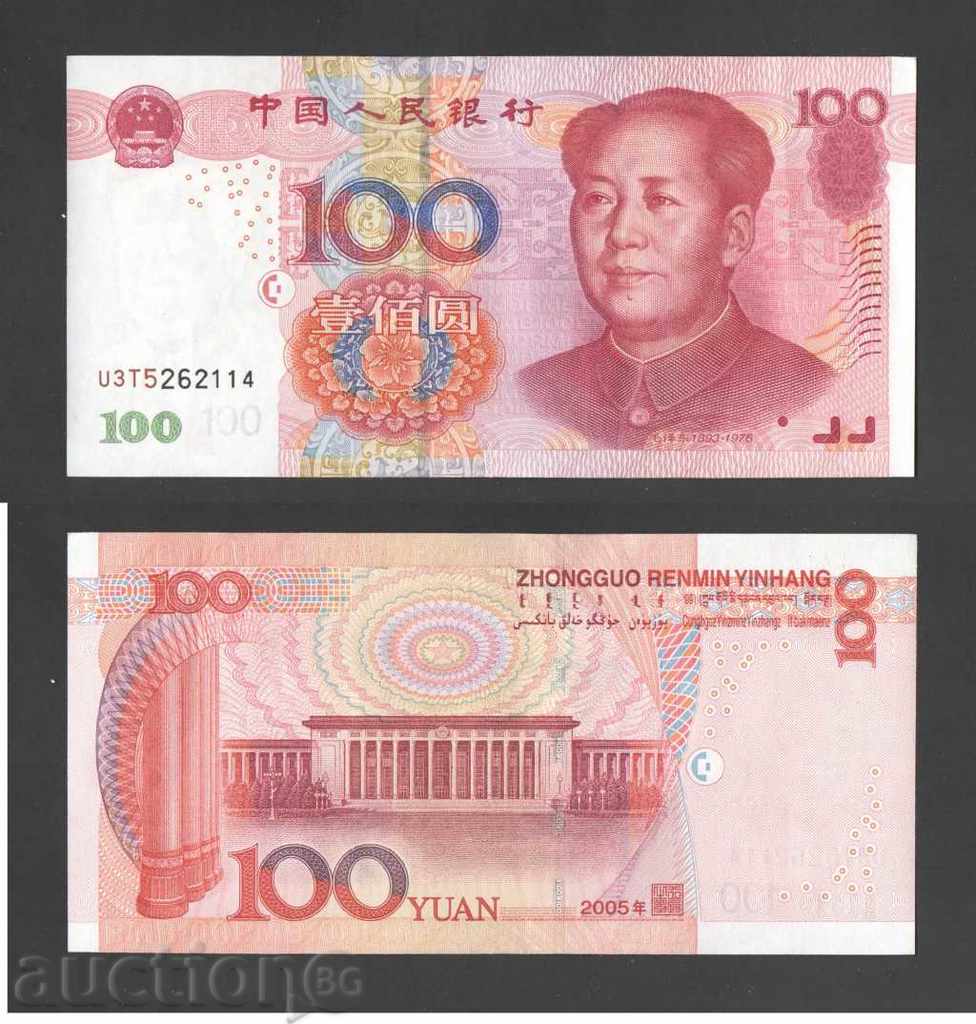 100 JANUARY CHINA - 2005 UNC with price 39.00 BGN | € 19.94