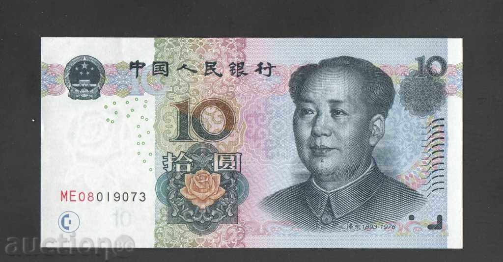 10 γιουάν ΚΙΝΑ - 2005 UNC με τιμή 7.93 BGN | € 4.05