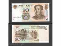 20 de yuani China - 2005 UNC