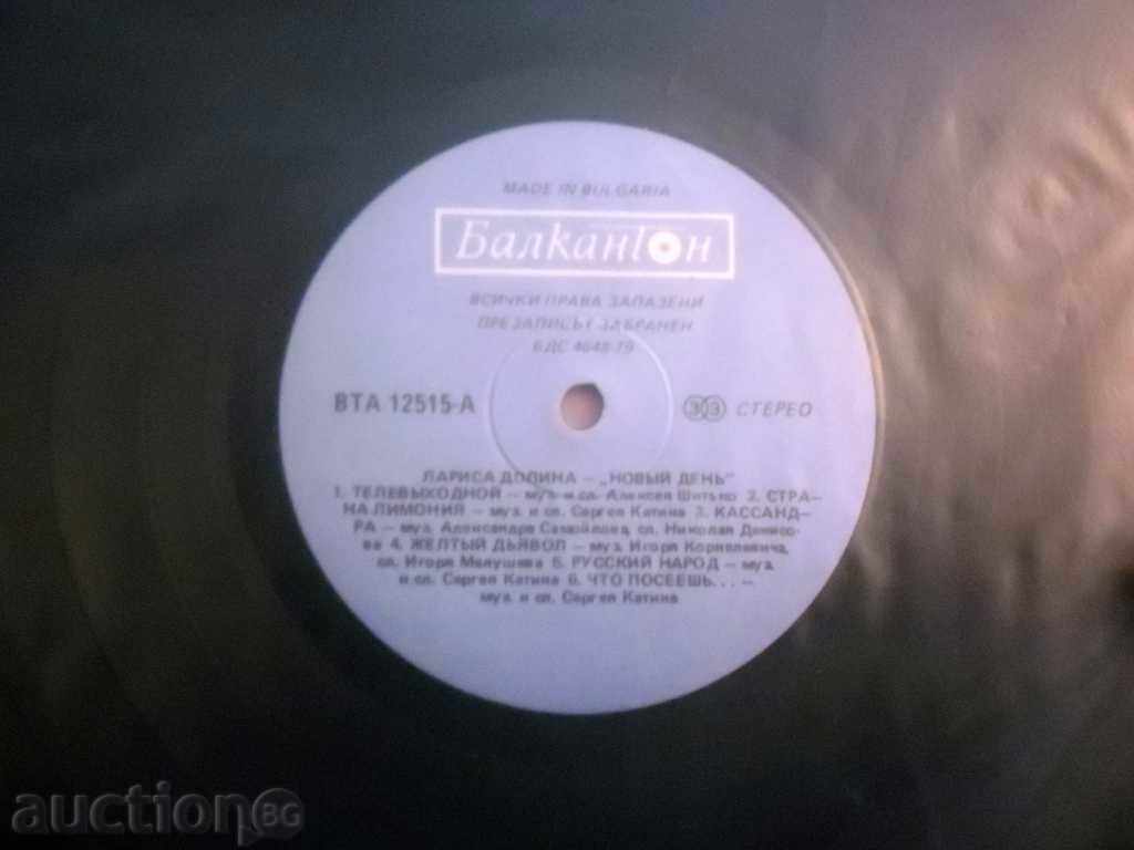 LARISA DOLINA BTA - 12515 Larisa Dolina Novy Dyen cu preț 399.99 BGN | € 204.51