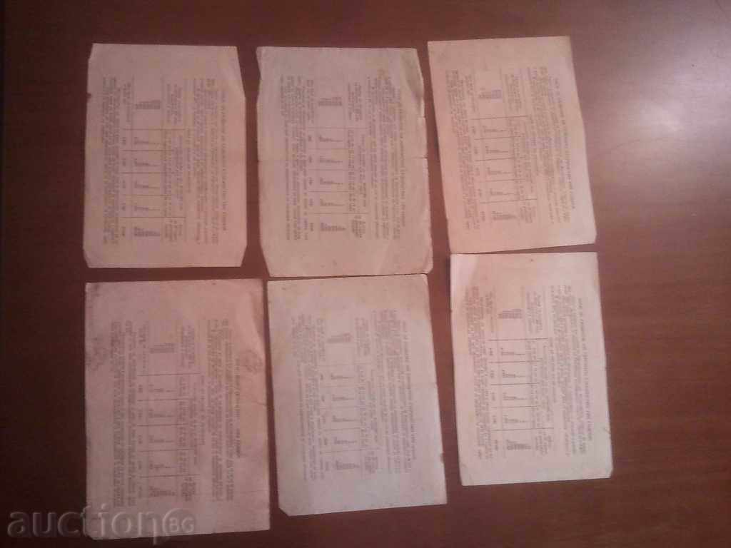 Lot Bonds 6 pieces with price 25.00 BGN | € 12.78