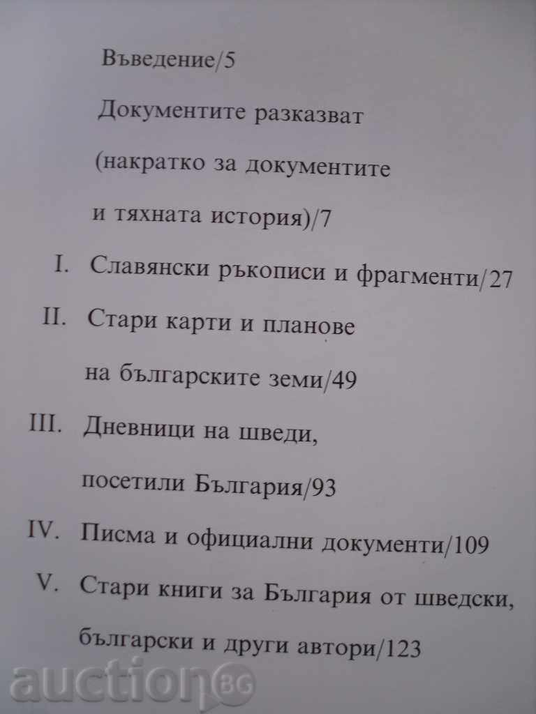 Βουλγαρία-Σουηδία Φωνές από επτά αιώνες, deluxe edition με τιμή 50.00 BGN | € 25.56 Βουλγαρία-Σουηδία Φωνές από επτά αιώνες, deluxe edition με τιμή 50.00 BGN | € 25.56