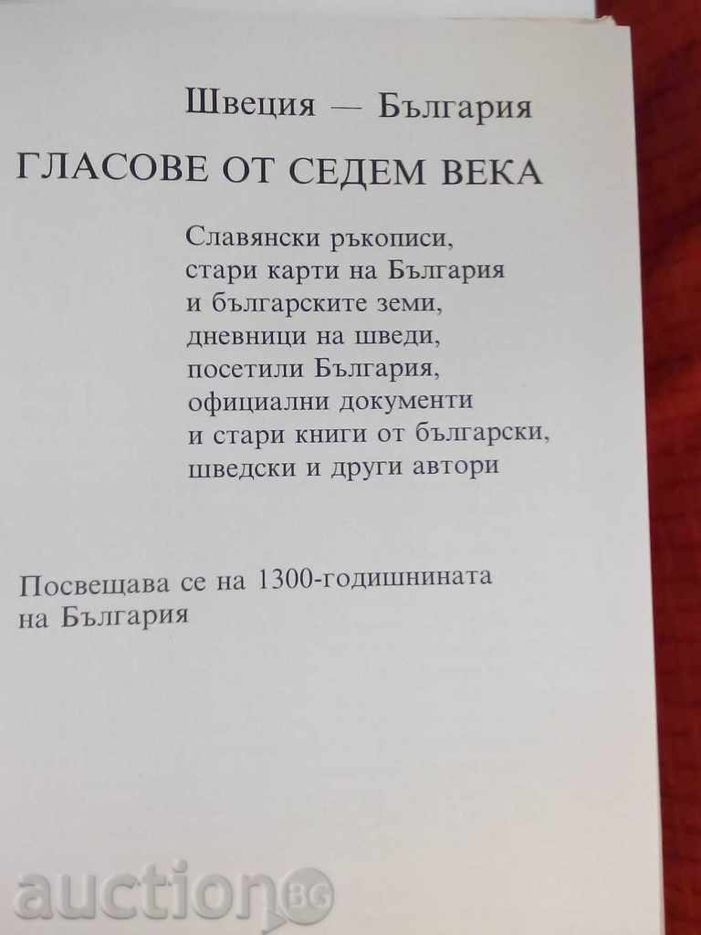 Δημοπρασία Βουλγαρία-Σουηδία Φωνές από επτά αιώνες, deluxe edition Δημοπρασία Βουλγαρία-Σουηδία Φωνές από επτά αιώνες, deluxe edition