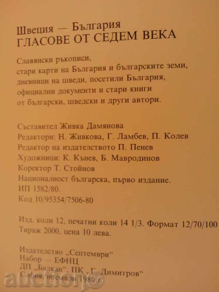 Βουλγαρία-Σουηδία Φωνές από επτά αιώνες, deluxe edition - 7 Βουλγαρία-Σουηδία Φωνές από επτά αιώνες, deluxe edition - 7