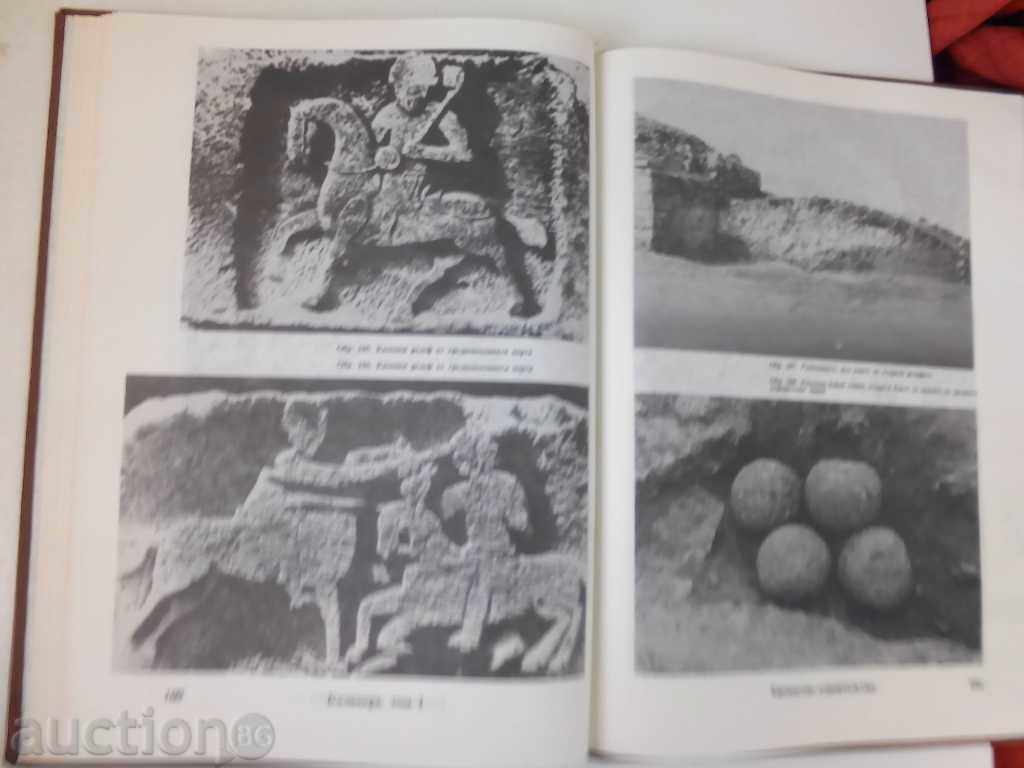 Auction  Kaliakra-Fortress construction edition of the Bulgarian Academy of Sciences 1990