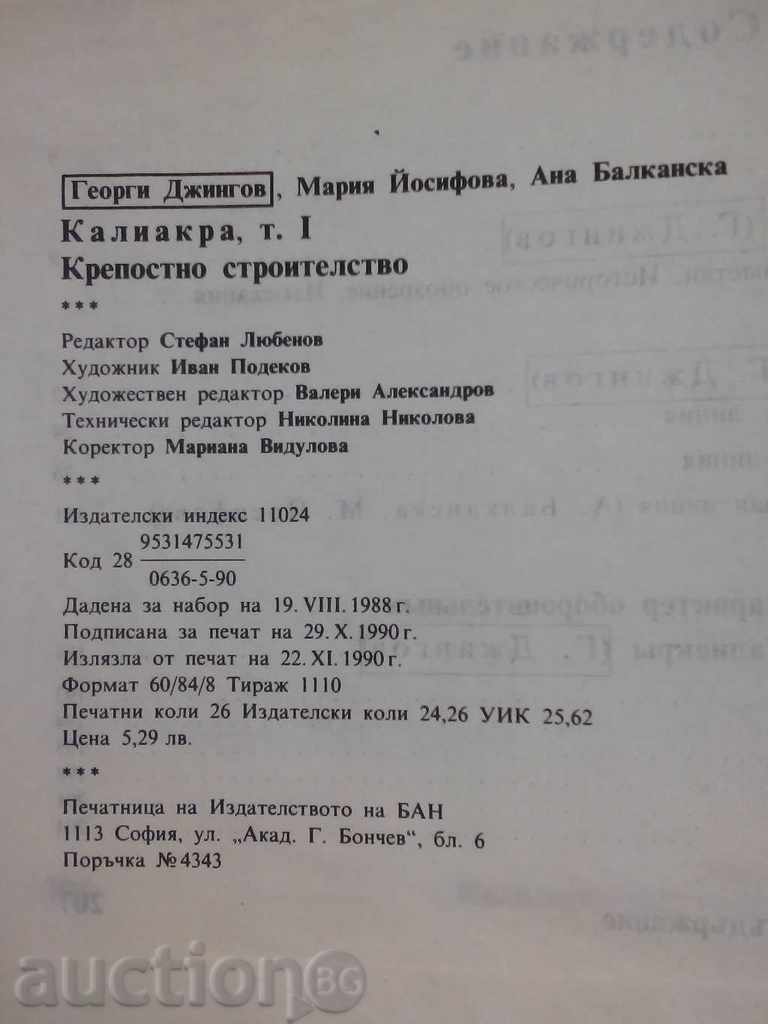 Kaliakra-Fortress construction edition of the Bulgarian Academy of Sciences 1990 - 5