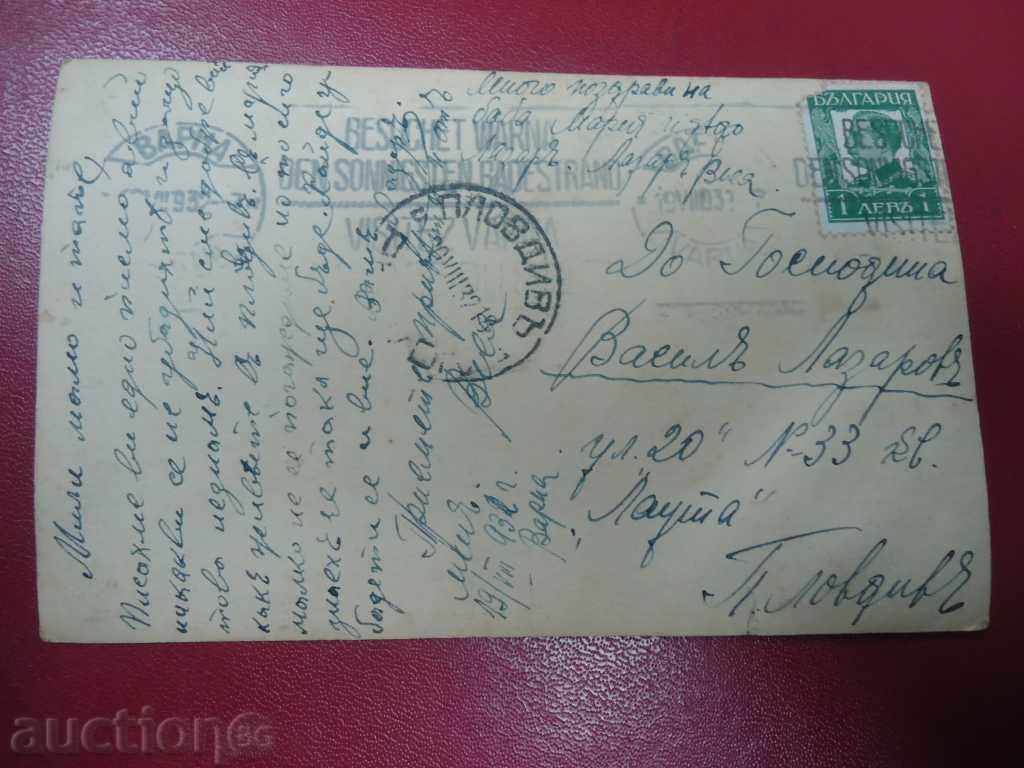 Postcard Varna - mixed beach with price 7.00 BGN | € 3.58 Postcard Varna - mixed beach with price 7.00 BGN | € 3.58