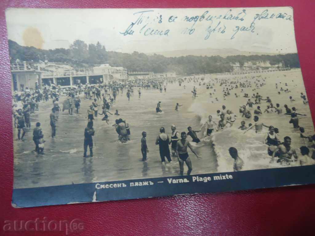 Auction Postcard Varna - mixed beach Auction Postcard Varna - mixed beach