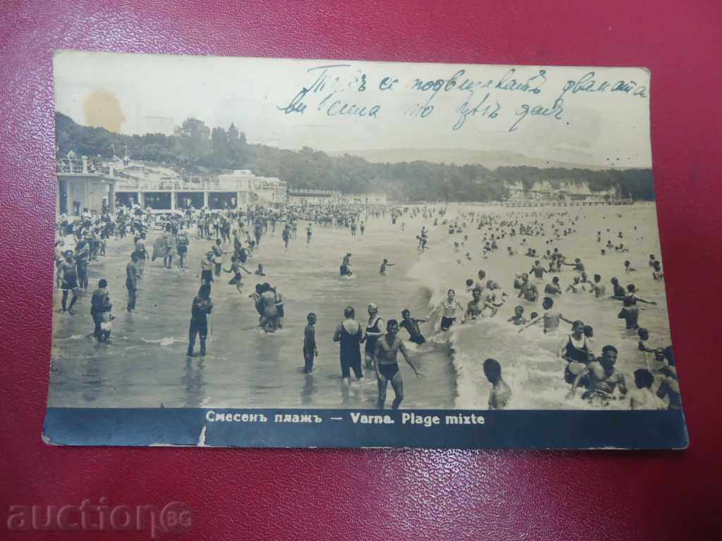 Пощенска картичка Варна - смесен плаж