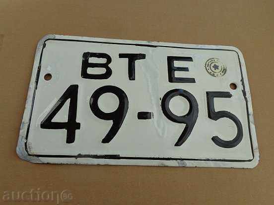 Enamelled Vehicle Registration Number, Plate, Plate with price 39.00 BGN | € 19.94 Enamelled Vehicle Registration Number, Plate, Plate with price 39.00 BGN | € 19.94