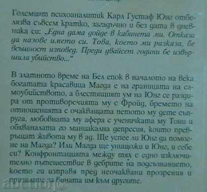 A glass world with price 9.00 BGN | € 4.60 A glass world with price 9.00 BGN | € 4.60