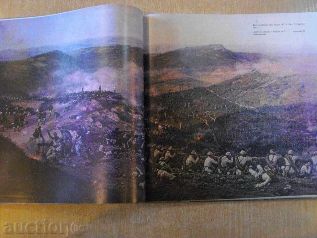 Delivery of The Book "The Epic of Shipka - Tenyo Tonchev" - 220 pages Delivery of The Book "The Epic of Shipka - Tenyo Tonchev" - 220 pages
