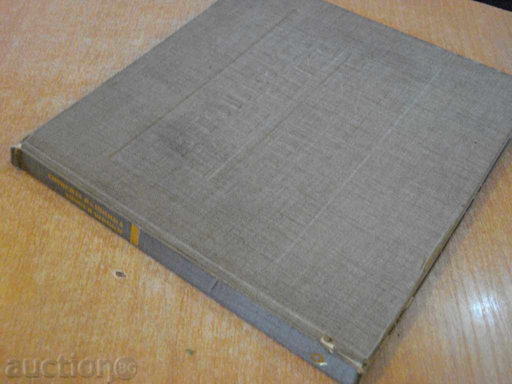 The Book "The Epic of Shipka - Tenyo Tonchev" - 220 pages - 7 The Book "The Epic of Shipka - Tenyo Tonchev" - 220 pages - 7