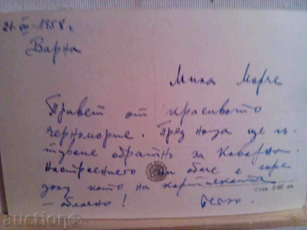 Auction VARNA-LUNA NIGHT Auction VARNA-LUNA NIGHT