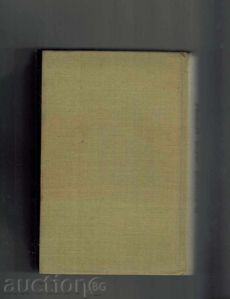 APRIL 1876 - LETTERS / book about the April uprising / with price 14.50 BGN | € 7.41
